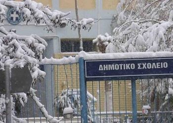 Κλειστά αύριο τα Σχολεία του Δήμου Πύλης