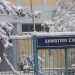 Κλειστά αύριο τα Σχολεία του Δήμου Πύλης