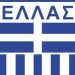 Σαν σήμερα…