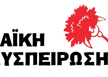 Ανακοίνωση για τα ταμειακά διαθέσιμα των Δήμων και Περιφερειών