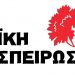 Ανακοίνωση για τα ταμειακά διαθέσιμα των Δήμων και Περιφερειών