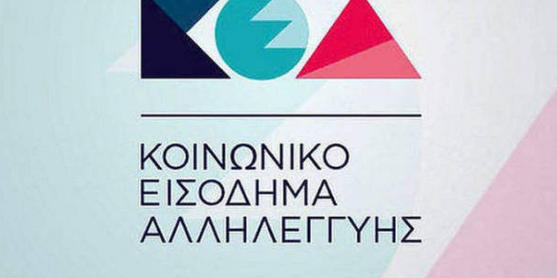 «Πράσινο φως» για το ΚΕΑ Φεβρουαρίου