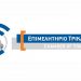 Ενημερωτική εκδήλωση παρουσίασης των 2  νέων χρηματοδοτικών προγραμμάτων του ΕΠΑνΕΚ