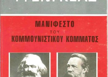 Σαν σήμερα…