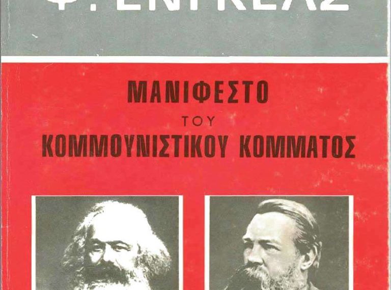 Σαν σήμερα…