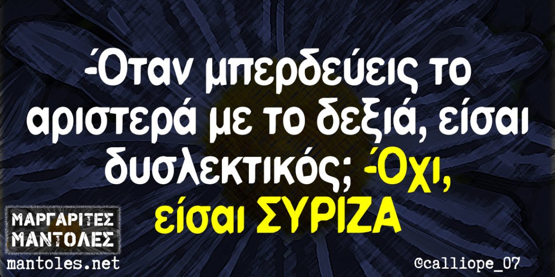 Μετά τον Πάνο Καμμένο ο …Κώστας Μαράβας