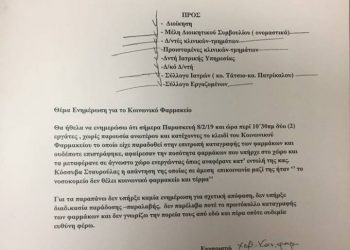 Νέα … μύθια στο Νοσοκομείο Τρικάλων