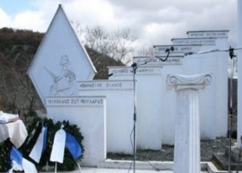 Τιμούν την «Μάχη της Μερίτσας»