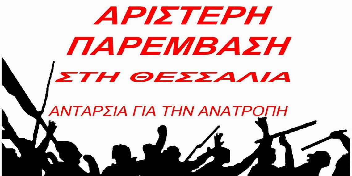 Καταγγελία κατά τηλεοπτικών σταθμών της Θεσσαλίας