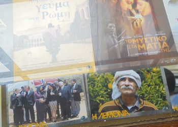 Παθιασμένος με τον …σινεμά