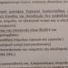 Το πόμολο και το …κυπρί