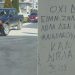 Τρικαλινή ερωτοχτυπημένη και …απειλητική