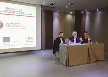 Έντονο το ενδιαφέρον Τρικαλινών επιχειρήσεων για χρηματοδοτικά προγράμματα