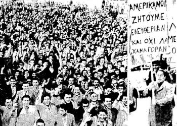 Σαν σήμερα…