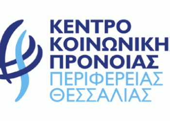 Εξοπλισμός για την βελτίωση της Κοινωνικής Πρόνοιας της Θεσσαλίας