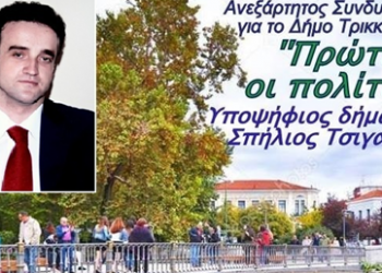 Ανακοίνωσε …10άδα ο Σπήλιος Τσιγάρας