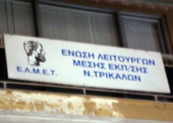 Έχει ακουστά το ΠΕΚΕΣ Θεσσαλίας για τη δεοντολογία της έρευνας και τη διάκριση ρόλων;