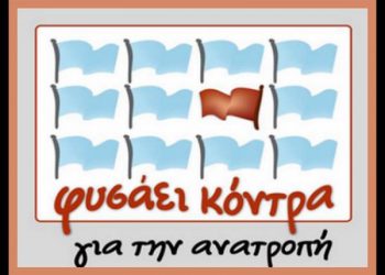 Άμεση διερεύνηση των συνθηκών του θανάτου του εργαζόμενου του Δήμου Τρικκαίων