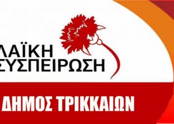 Αυτή είναι η «καινοτόμα πόλη» της Δημοτικής Αρχής που το «πακέτο» το πληρώνουν εργαζόμενοι