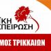 Αυτή είναι η «καινοτόμα πόλη» της Δημοτικής Αρχής που το «πακέτο» το πληρώνουν εργαζόμενοι