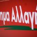 «Πράσινη» …στήριξη σε Δήμους Φαρκαδόνας και Μετεώρων