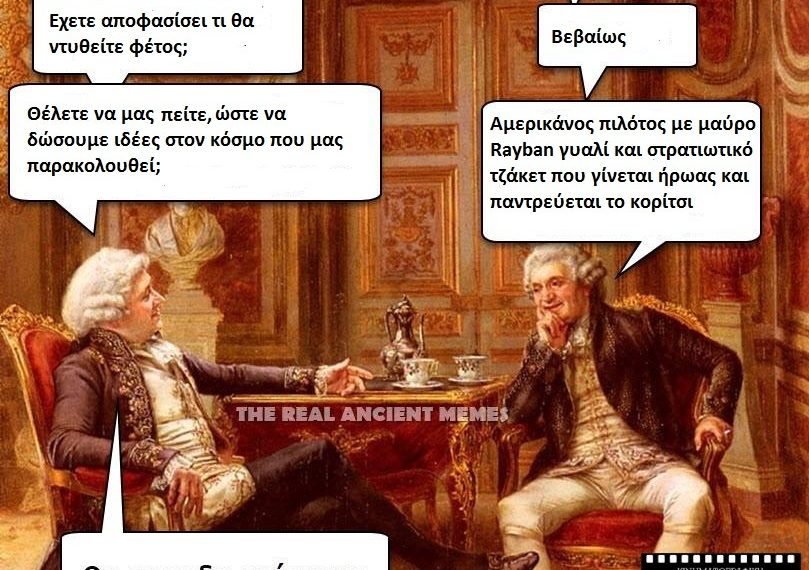 Ένα αποκριάτικο πάρτι… σίριαλ