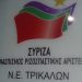 Κάποιος… να μας φυλάει