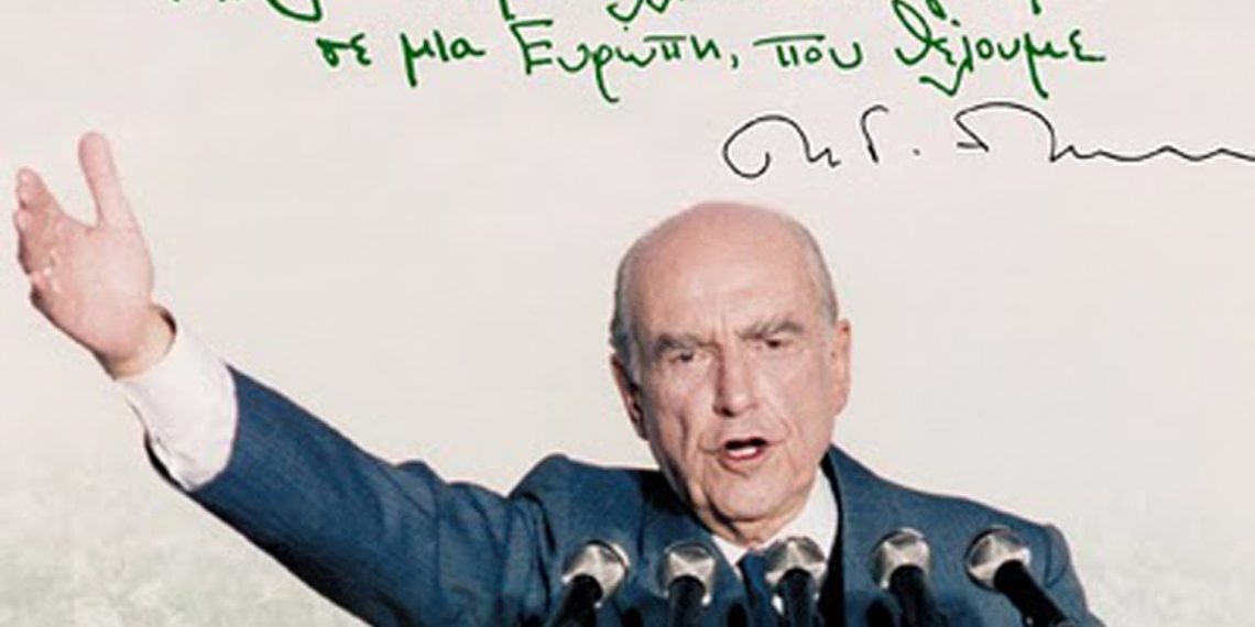 Σαν σήμερα…