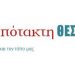 Όχι στους μηχανισμούς ελέγχου του διαδικτύου που θεσπίζει η Οδηγία για το Copyright