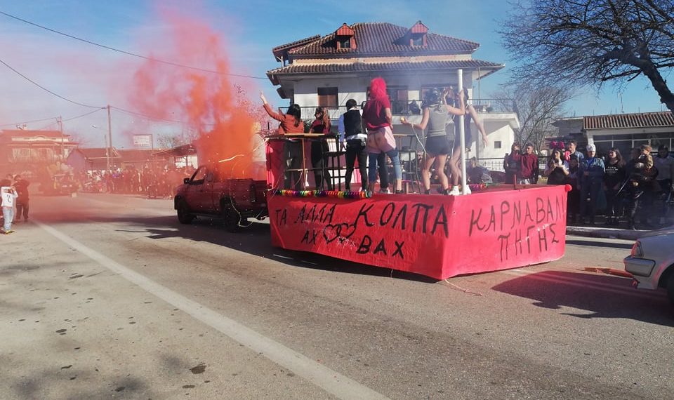 Σε ρυθμούς Αποκριάς η Πηγή Τρικάλων