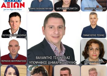 «Πύλης ΑΞΙΩΝ» με 25 και μία υποψηφιότητες…