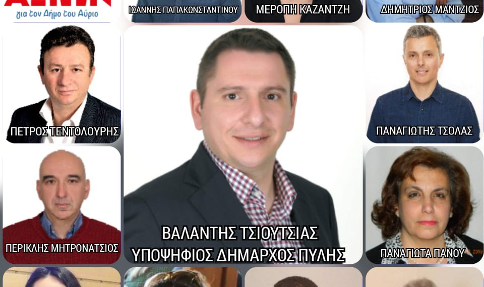 «Πύλης ΑΞΙΩΝ» με 25 και μία υποψηφιότητες…