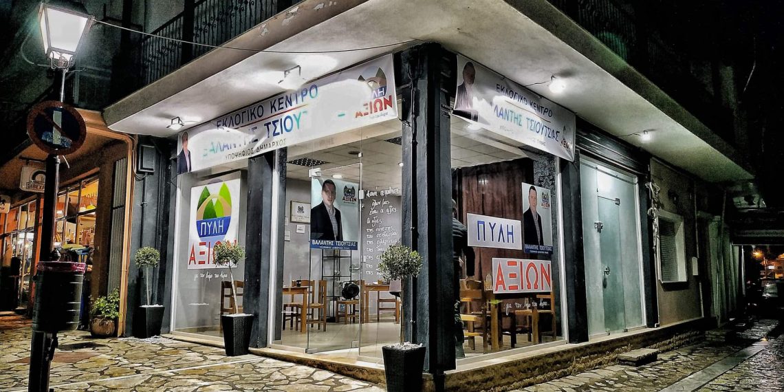 Έτοιμο το εκλογικό κέντρο του Βαλάντη Τσιούτσια