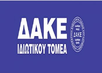 Καταγγελία της ΔΑΚΕ Ιδιωτικού Τομέα Τρικάλων