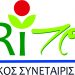 Προγράμματα συμβολαιακής γεωργίας στο βαμβάκι και στο καλαμπόκι από την Ε.Α.Σ. Τρικάλων