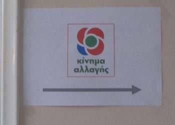 Σημειολογική …αστοχία
