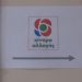 Σημειολογική …αστοχία