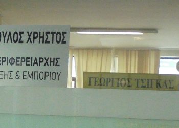 Ο Χρήστος ήρθε ο Γιώργος …έμεινε