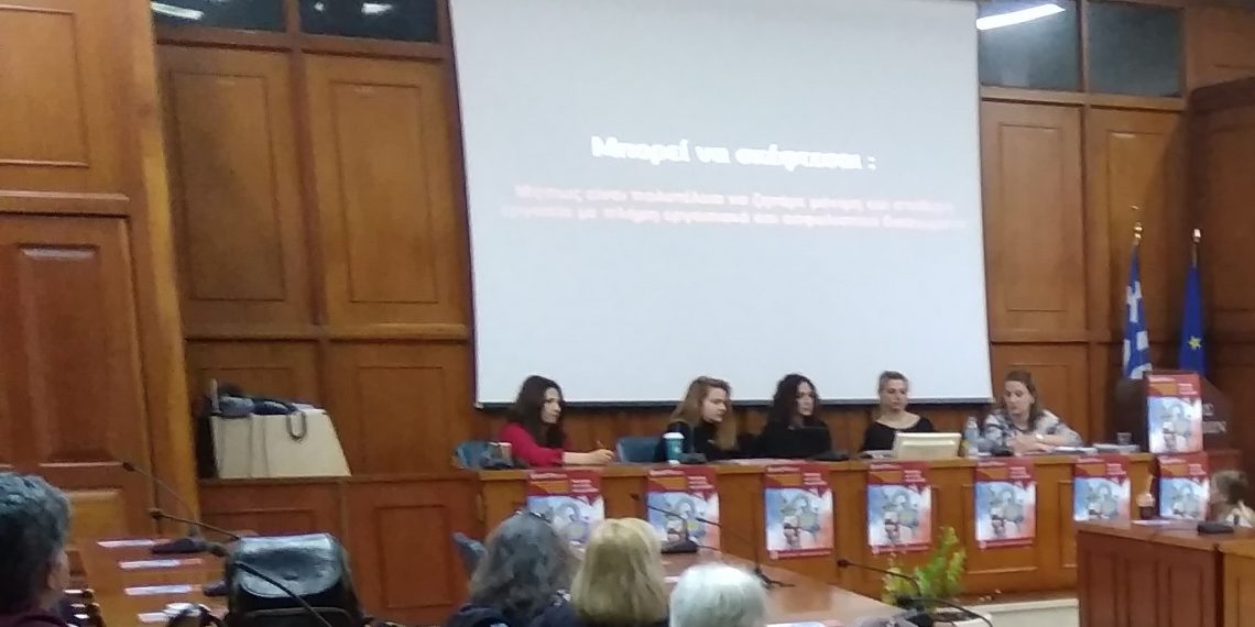 Εκδήλωση του Συλλόγου Γυναικών Τρικάλων