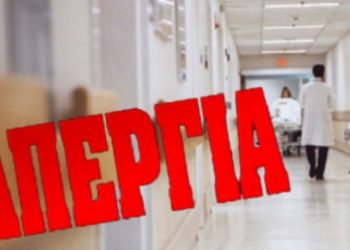 24ωρη απεργία στα Δημόσια Νοσοκομεία