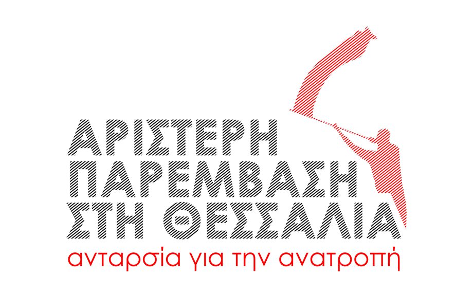 Οι απειλές και επιθέσεις κατά αγωνίστριας ιατρού στο Νοσοκομείο Τρικάλων δεν θα περάσουν