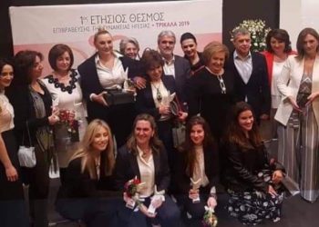 Βραβεύσεις για Τρικαλινές από τον Οργανισμό «Θέλω»