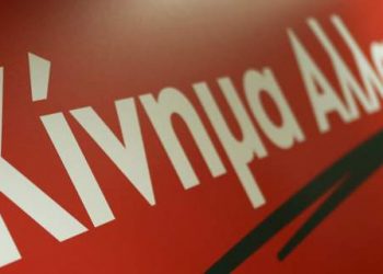 Οι Σύνεδροι του Νομού Τρικάλων του «Κινήματος Αλλαγής»
