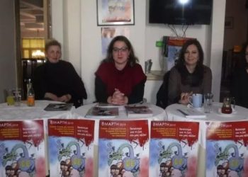 Προγραμματισμός Δράσης του Συλλόγου Γυναικών Νομού Τρικάλων