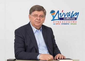 Νέοι Υποψήφιοι Σύμβουλοι στο γενικό ψηφοδέλτιο του «Δύναμη Ευθύνης»