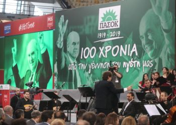 Η Ν.Ε. Τρικάλων του ΚΙΝ.ΑΛ. για το αποτέλεσμα του Συνεδρίου του κόμματος