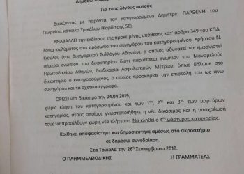 «Τσακωμένος» με την αλήθεια ο Διοικητής του Νοσοκομείου Τρικάλων