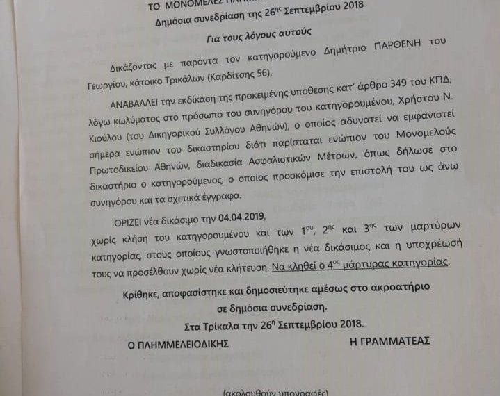 «Τσακωμένος» με την αλήθεια ο Διοικητής του Νοσοκομείου Τρικάλων