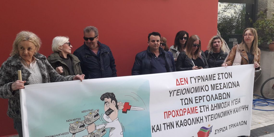 Πήγε …τζάμπα η κινητοποίηση  και το …πανό