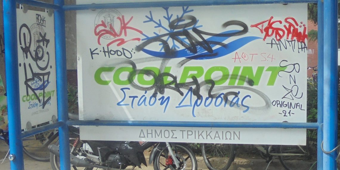 Επειδή θα φύγει από τα Τρίκαλα το …Λονδίνο